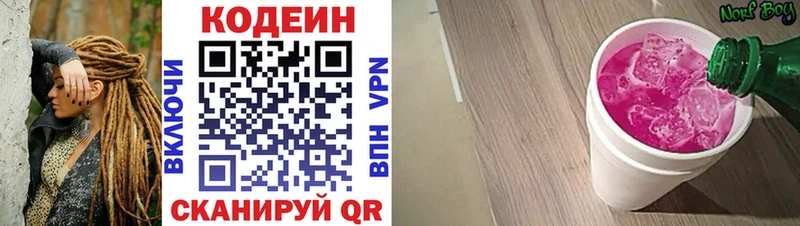 Codein напиток Lean (лин)  hydra ССЫЛКА  Обь 