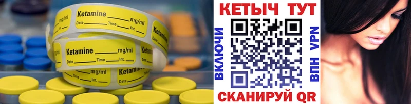 Кетамин ketamine  Обь 